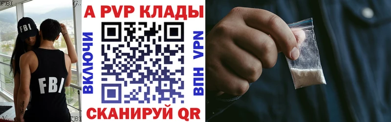 A-PVP VHQ Хотьково