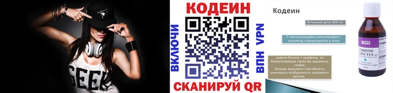 Codein напиток Lean (лин)  цены наркотик  Хотьково 