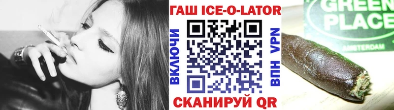 ГАШИШ ice o lator  Хотьково 