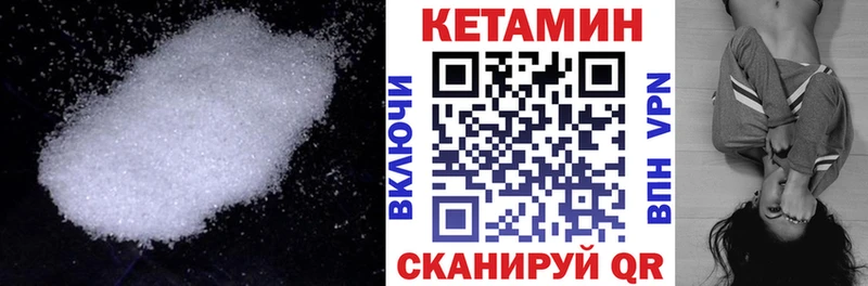 Кетамин VHQ блэк спрут как зайти Хотьково