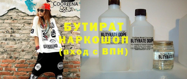 бутират Армянск