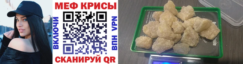Мефедрон мяу мяу  Хотьково 