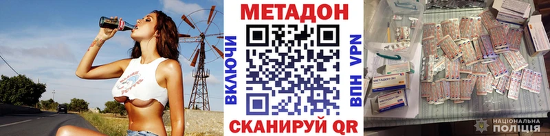 hydra ONION  Хотьково  МЕТАДОН methadone  наркотики 