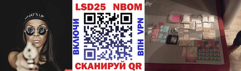 Марки 25I-NBOMe 1,8мг  Хотьково 